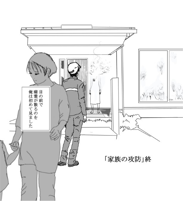 家族の攻防_P36