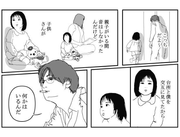 W先輩宅の騒霊_P07
