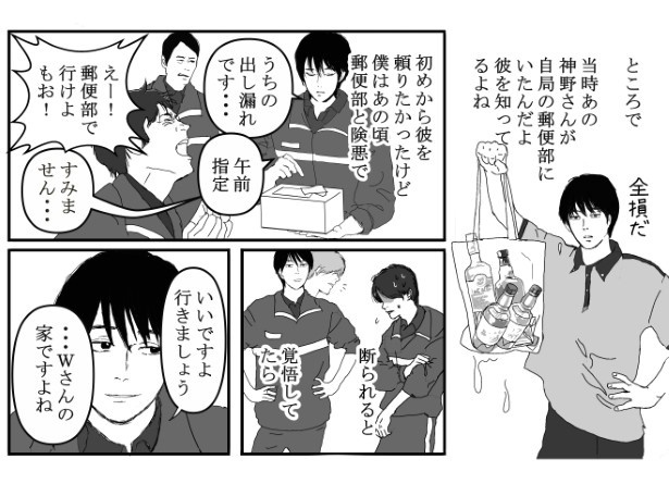 W先輩宅の騒霊_P12