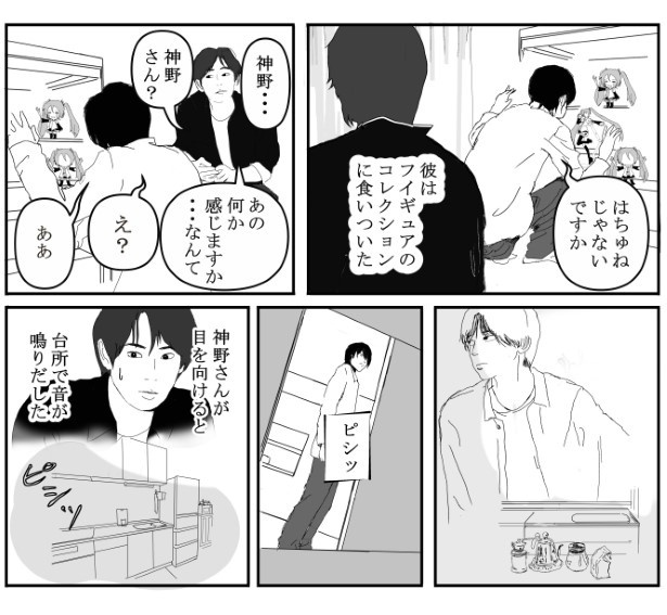 W先輩宅の騒霊_P14