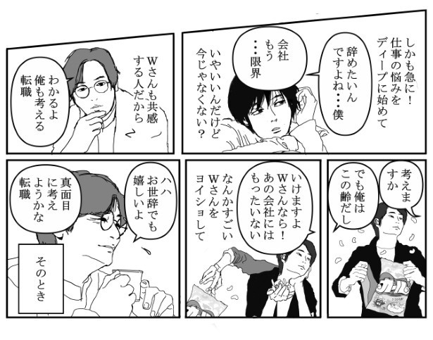 W先輩宅の騒霊_P17