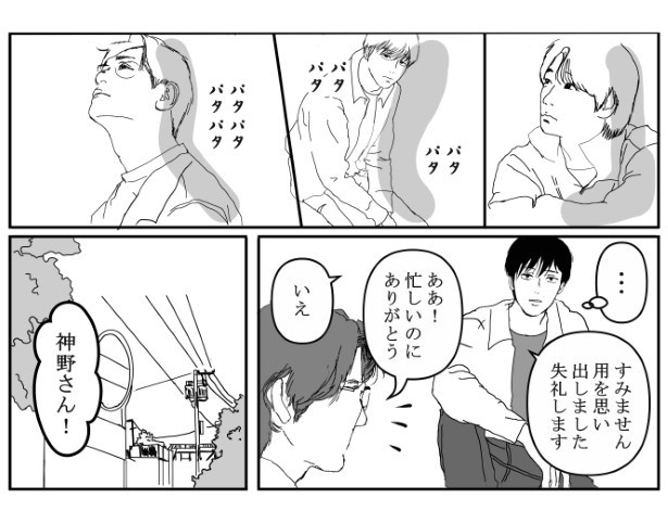 W先輩宅の騒霊_P19