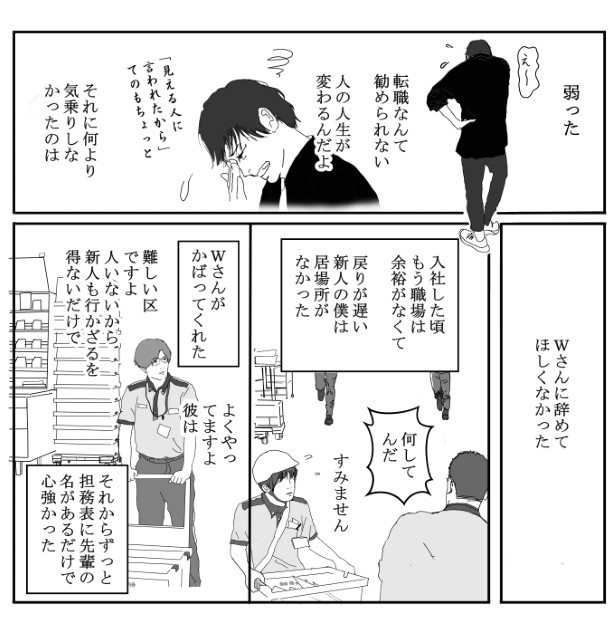W先輩宅の騒霊_P22
