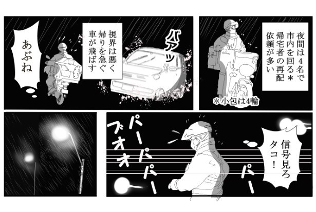W先輩宅の騒霊_P29