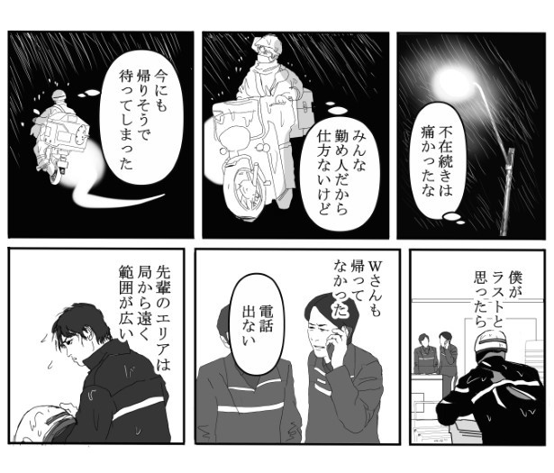W先輩宅の騒霊_P30