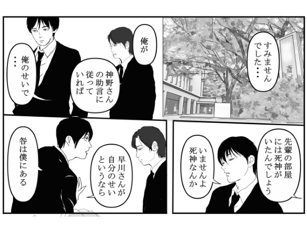 W先輩宅の騒霊_P37
