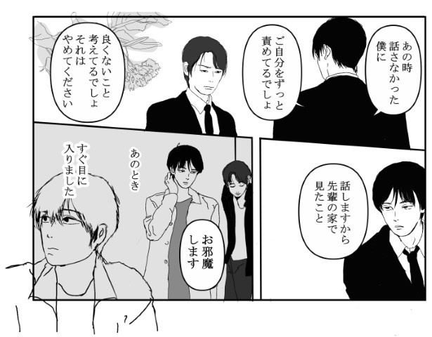 W先輩宅の騒霊_P38