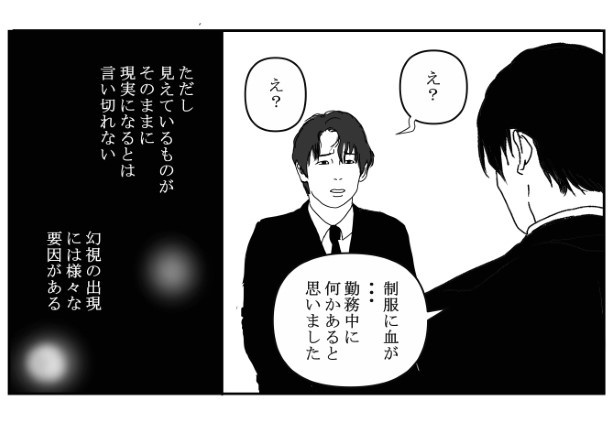 W先輩宅の騒霊_P40