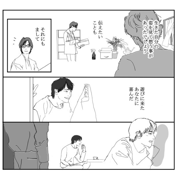 W先輩宅の騒霊_P44