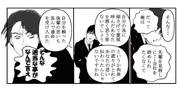 W先輩宅の騒霊_P45
