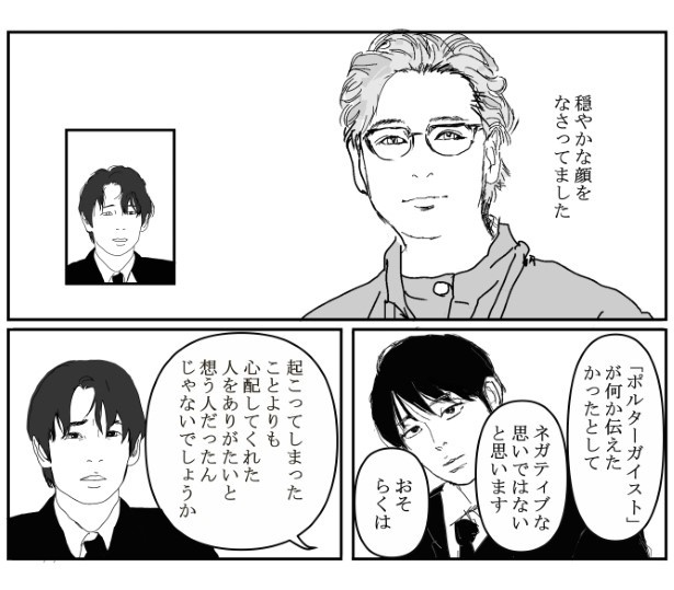 W先輩宅の騒霊_P46