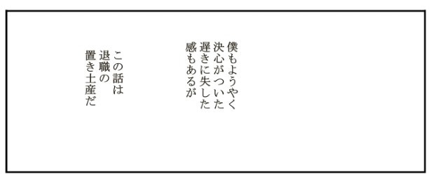 W先輩宅の騒霊_P51