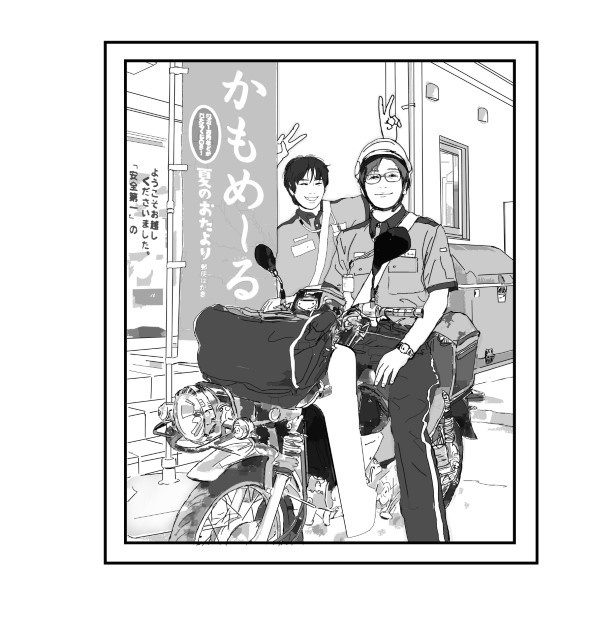W先輩宅の騒霊_P52