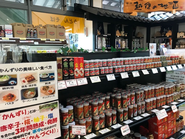 物産館「カンパーナあらい」内にある「かんずり工房」。「かんずり」を種類豊富に取りそろえる