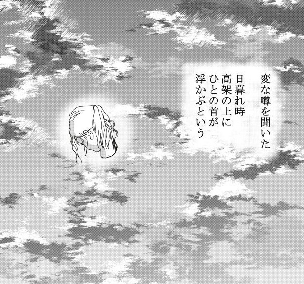 浮遊する首_P01