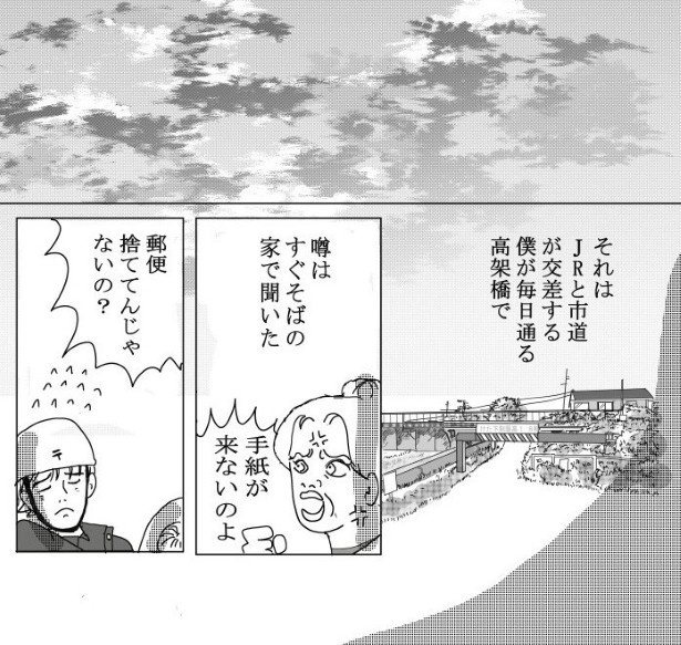 浮遊する首_P02