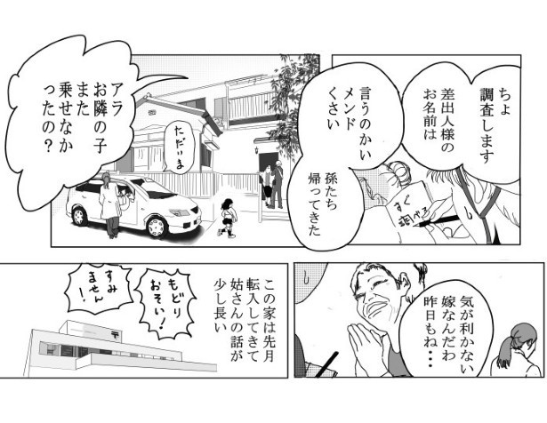 浮遊する首_P03