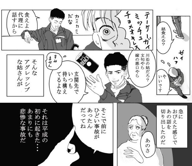 浮遊する首_P04