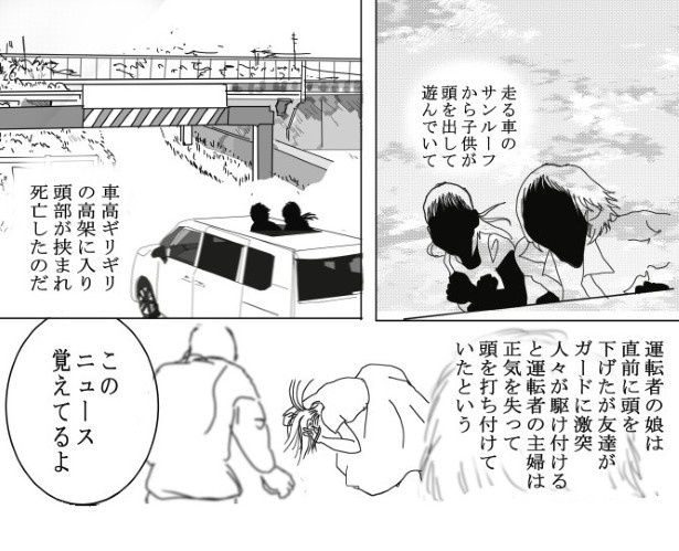 浮遊する首_P05