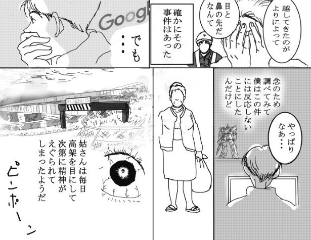 浮遊する首_P06