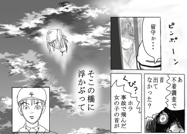 浮遊する首_P07