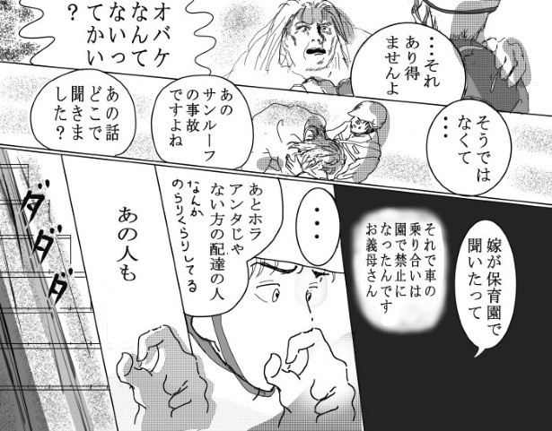 浮遊する首_P08