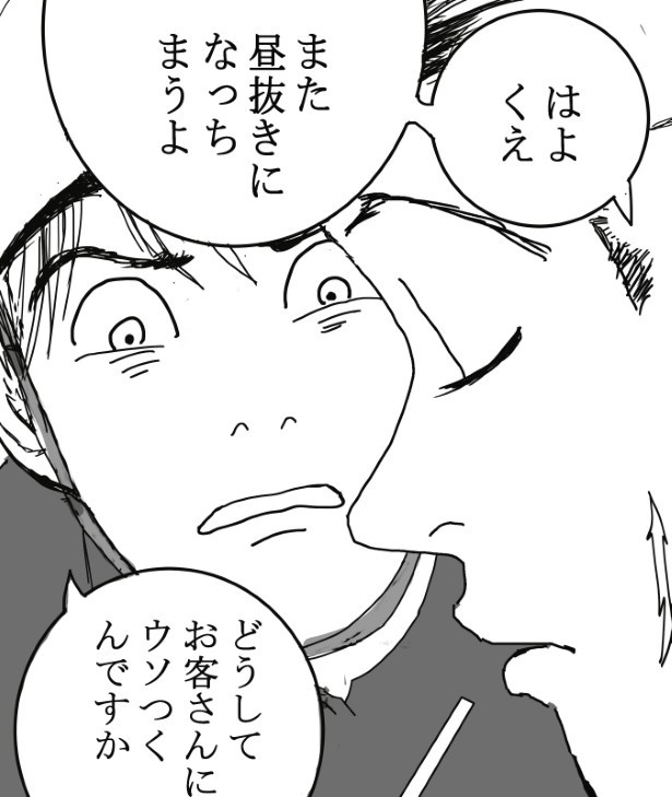 浮遊する首_P10