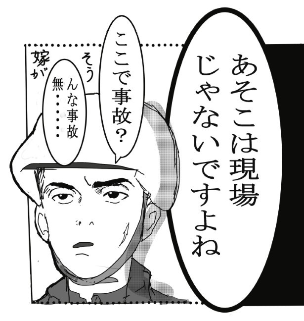 浮遊する首_P11