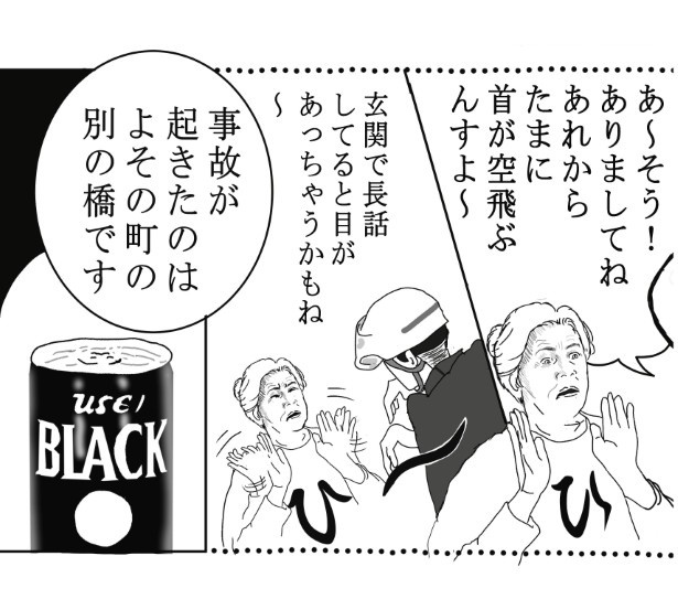 浮遊する首_P12