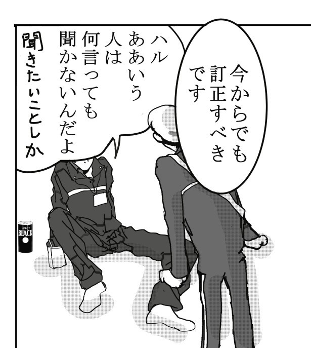 浮遊する首_P13