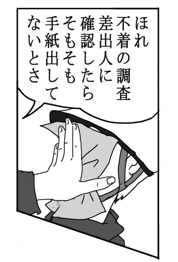 浮遊する首_P14