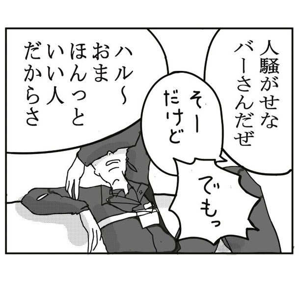 浮遊する首_P15