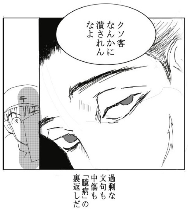 浮遊する首_P16