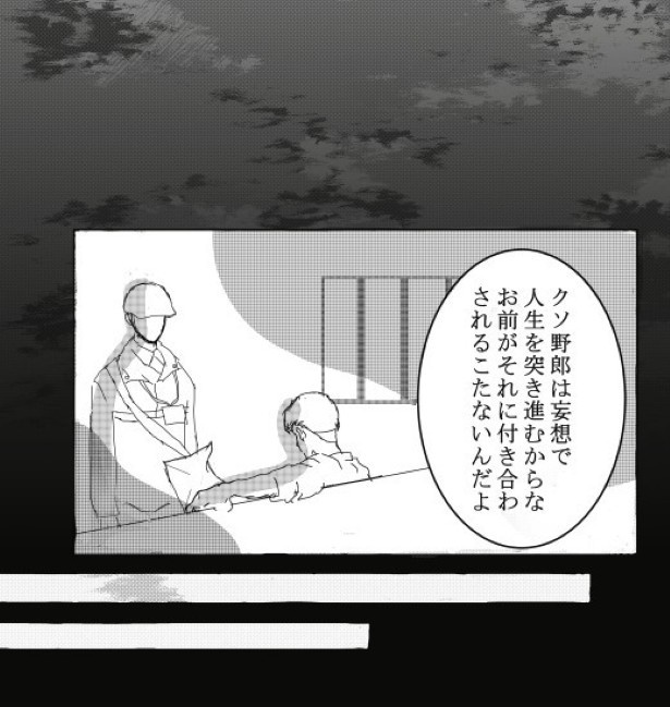 浮遊する首_P20