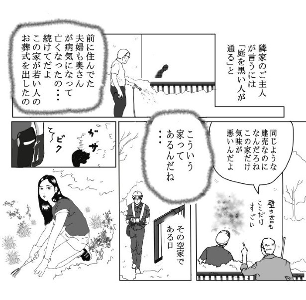 嫌な家_P07