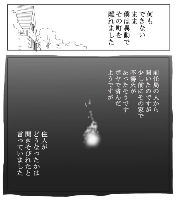 嫌な家_P11