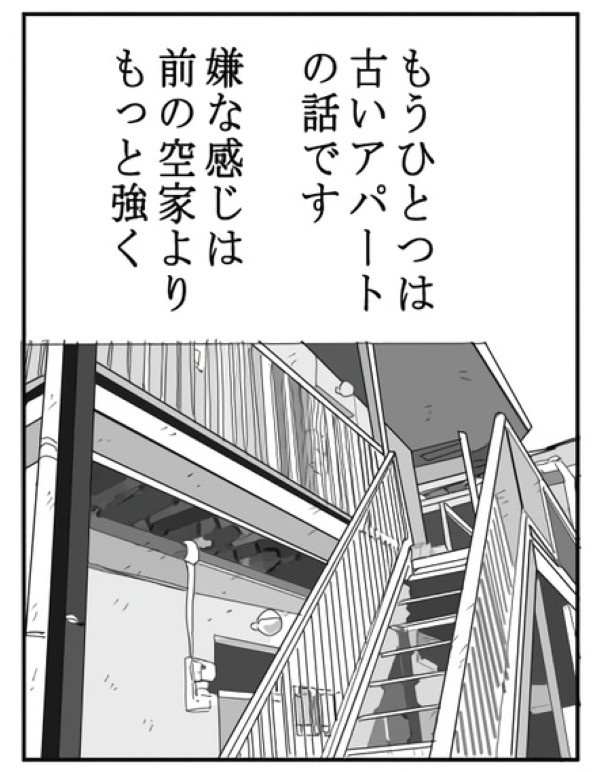 嫌な家_P12