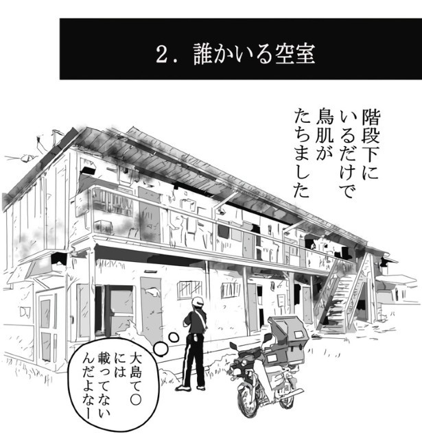 嫌な家_P13