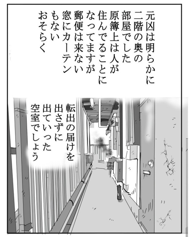 嫌な家_P14