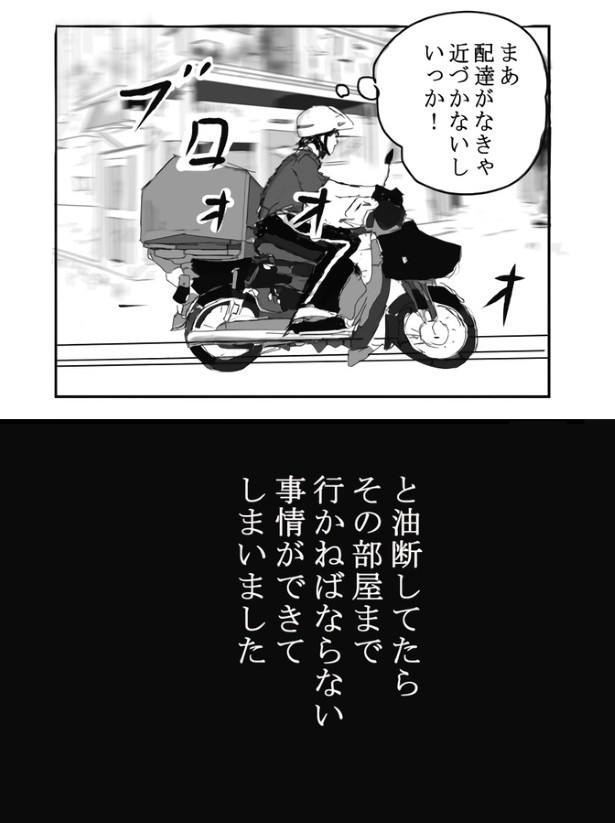 嫌な家_P15