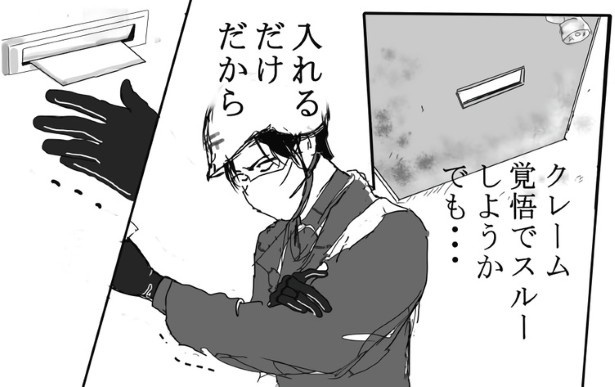 嫌な家_P17