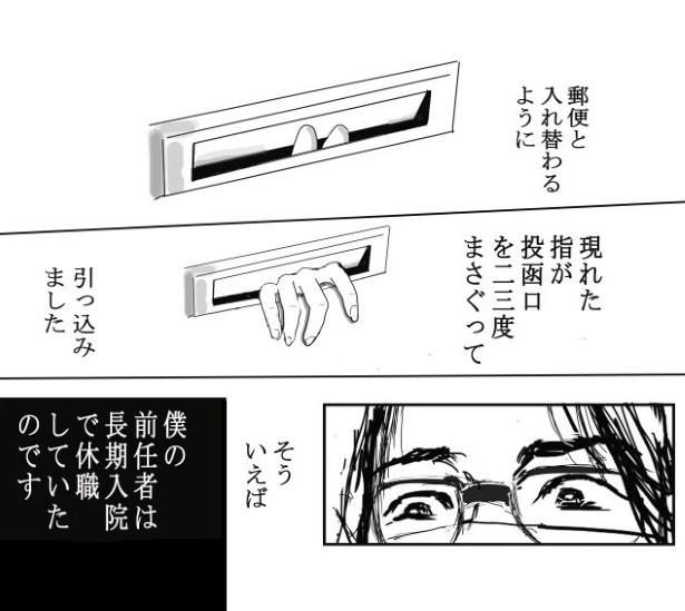 嫌な家_P19