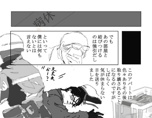 嫌な家_P20