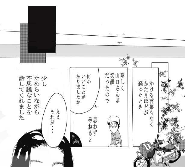 ココや_P10