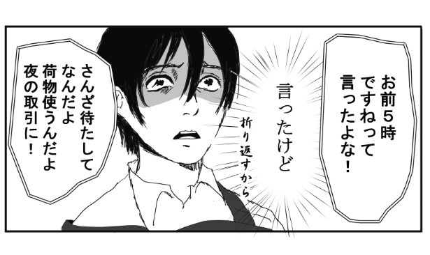 コールの稀人_P23