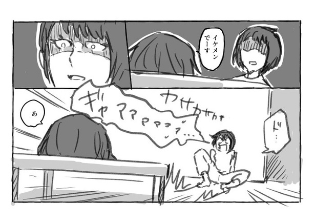 婚活共葬曲_P10