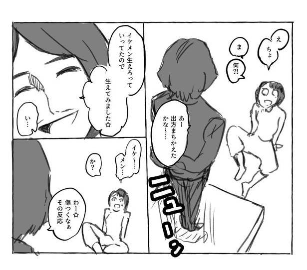 婚活共葬曲_P11