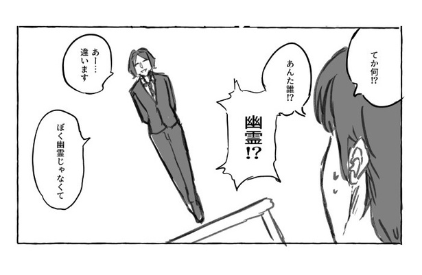 婚活共葬曲_P12