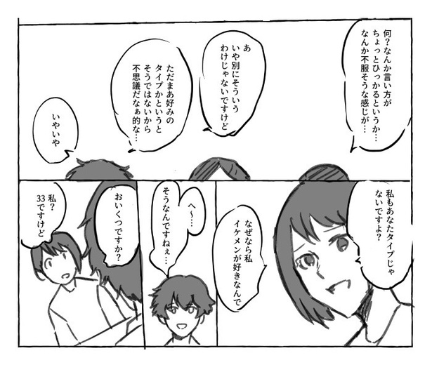 本当にこの2人、未来で結婚したのだろうか…!?