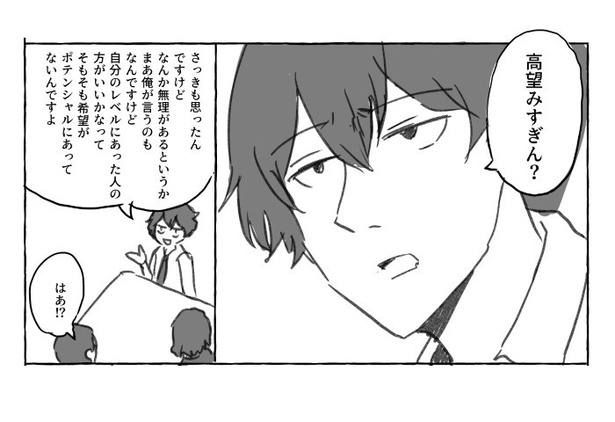 婚活共葬曲_P35